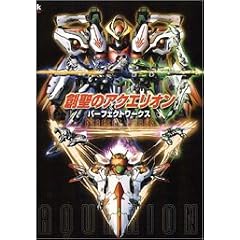 �n���̃A�N�G���I�� �p�[�t�F�N�g���[�N�X (Kadokawa Game Collection)