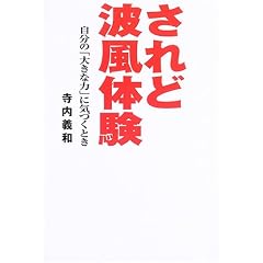 ����ǔg���̌��\�����́u�傫�ȗ́v�ɋC�Â��Ƃ�