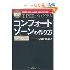 �R���t�H�[�g�]�[���̍����y���������ŖڕW�B���ł���I�b�c�t�z~�}���s�o�h�d�v���O����~