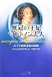 �����̉��܃}���g�m���v�l�\���C�\�l�������̉�z�q��r (��������BIBLIO)