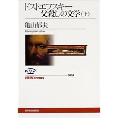 �h�X�g�G�t�X�L�[���E���̕��w�q��r (NHK�u�b�N�X)
