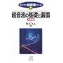 �����g�̊�b�Ƒ��u (�R���p�N�g�����g�V���[�Y (Vol.6))