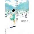 �ޏ��͂��Ԃ񖂖@���g�� (�n����������)