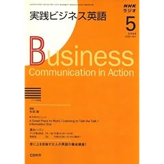 NHK ���W�I���H�r�W�l�X�p�� 2008�N 05���� [�G��]