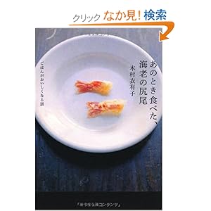 ���̂Ƃ��H�ׂ��A�C�V�̐K�� 