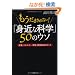 �u�g�߂ȉȊw�v50�̃E�\ (PHP����)