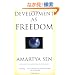 Development as Freedom