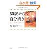 50�΂���̎������� ~�������N����d�˂�40�̃��b�X��~