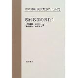 ��g�u�� ���㐔�w�ւ̓���q5�r(12)�s��ƍs��2 / (19)���㐔�w�̗���1���c ����ɂ��