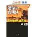 �^���̖閾���\�^��p�U���S�^�� (���t����)