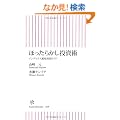 �ق����炩�������p�@�C���f�b�N�X�^�p���H�K�C�h (�����V��)