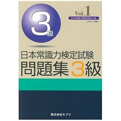 ���{�펯�͌��莎�����W3���\���{�펯�͌��苦����F (Vol.1)