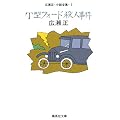 T�^�t�H�[�h�E�l���� �L�����E�����S�W�E5 (�L�����E�����S�W) (�W�p�Е���)