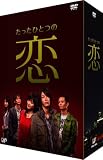 �������ЂƂ̗� DVD-BOX