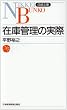 �݌ɊǗ��̎��� (���o����)