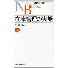 �݌ɊǗ��̎��� (���o����)