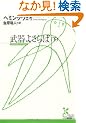 ����悳���(��) (�����ЌÓT�V�󕶌� A�w 1-2)