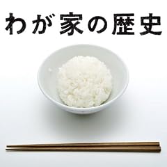�킪�Ƃ̗��j �I���W�i���E�T�E���h�g���b�N