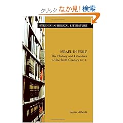 【クリックでお店のこの商品のページへ】Israel in Exile: The History and Literature of the Sixth Century B.C.E (Studies in Biblical Literature)