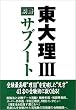 ���嗝3�ʍ��T�u�m�[�g