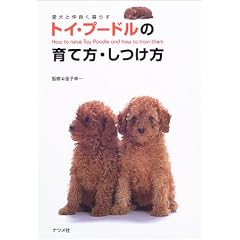 �g�C�E�v�[�h���̈�ĕ��E������ (�����ƒ��ǂ���炷)