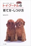 �g�C�E�v�[�h���̈�ĕ��E������ (�����ƒ��ǂ���炷)