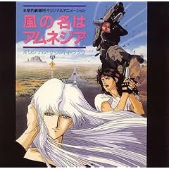 <ANIMEX Special Selection>(7)���̖��̓A���l�W�A �I���W�i���T�E���h�g���b�N