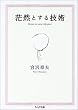 䩑R�Ƃ���Z�p (�����ܕ���)