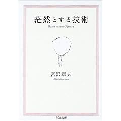 䩑R�Ƃ���Z�p (�����ܕ���)