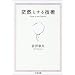 䩑R�Ƃ���Z�p (�����ܕ���)