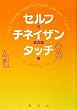�Z���t�E�`�l�C�U���E�^�b�` (DVD�t�P�s�{)