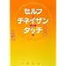 �Z���t�E�`�l�C�U���E�^�b�` (DVD�t�P�s�{)