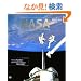 NASA�\The Complete Illustrated History