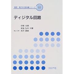 �f�B�W�^����H (�d�C�E�d�q�n���ȏ��V���[�Y)