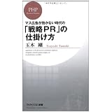 �u�헪PR�v�̎d�|���� (PHP�r�W�l�X�V��)�ʖ� ���ɂ��