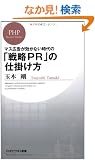 �u�헪PR�v�̎d�|���� (PHP�r�W�l�X�V��)