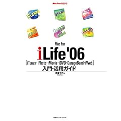 Mac Fan iLife�f06�uiTunes�EiPhoto�EiMovie�EiDVD�EGarageBand�EiWeb�v����E���p�K�C�h (Mac Fan BOOKS)