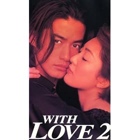 WITH LOVE(2) [VHS]
