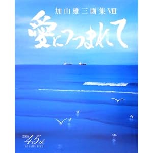 ���ɂ܂�ā\���R�Y�O��W�q8�r (���R�Y�O��W (8))