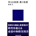 �l����Z�p�E�����Z�p (�u�k�Ќ���V�� 327)