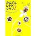 ����Ă񃌃V�s�N���u�q2�r���������X���[�_�C�G�b�g�\�m���ɂ₹�Ă��Ȃ���������!
