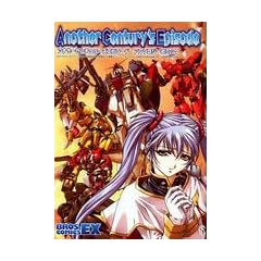 Another Century's Episode �A���\���W�[�R�~�b�N (BROS.COMICS EX)