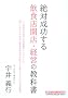 ��ΐ���������H�X�J�X�E�o�c�̋��ȏ� (�V����̂��߂̃r�W�l�X��{��)