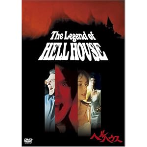 ヘルハウス [DVD]