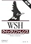WSH�N�C�b�N���t�@�����X ��2��