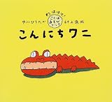 ����ɂ����j (��͂͂�!���Ƃ΂����уu�b�N)