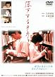 ��������[�� [DVD]