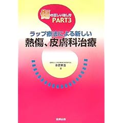���̐������������qPART3�r���b�v�Ö@�ɂ��V�����M���A�畆�Ȏ���