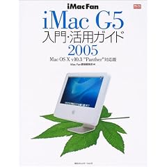 iMac Fan�\iMac G5����E���p�K�C�h 2005 Mac OS X v10.3�gPanther�h�Ή��� (Mac Fan BOOKS)