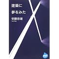 ���z�ɖ����݂� (NHK���C�u�����[)